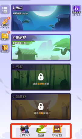 我功夫特牛2[图7]