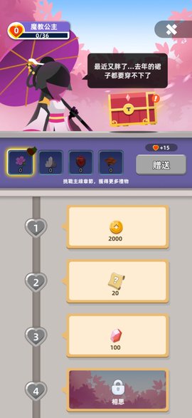 我功夫特牛2[图9]