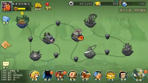 魔域星辰技能怎么获得[图1]