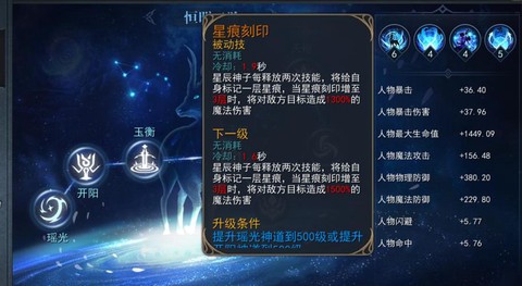 魔域星辰技能怎么获得[图2]