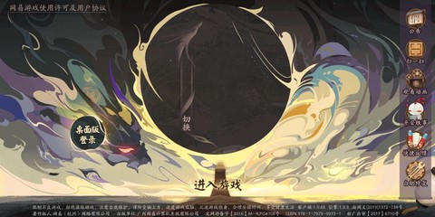 阴阳师为什么进不去了[图2]