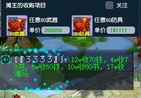 天天酷跑怎么挂机不封[图1]