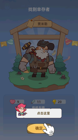 小小幸存者[图3]