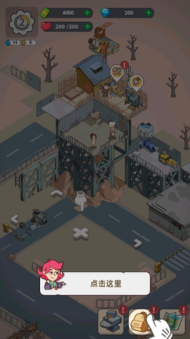 小小幸存者[图8]