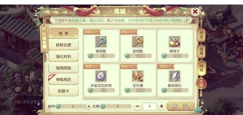 梦幻西游单开开什么店[图1]