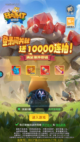 我叫MT英雄杀[图1]