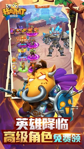 我叫MT英雄杀图1