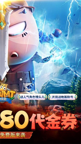 我叫MT英雄杀图2