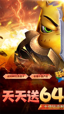 我叫MT英雄杀图3