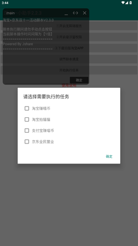 双十一助手[图4]