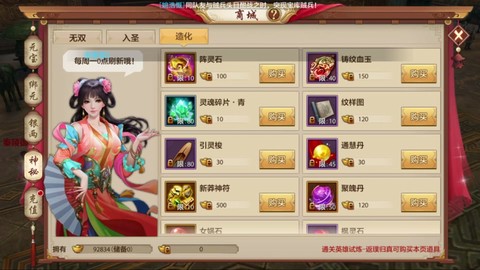 天龙八部怎么看id[图1]