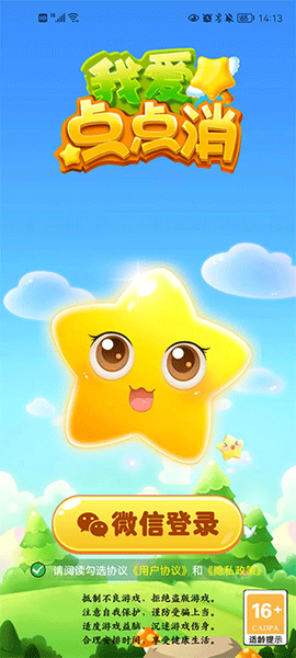 我爱点点消[图1]