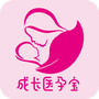 成长医孕宝