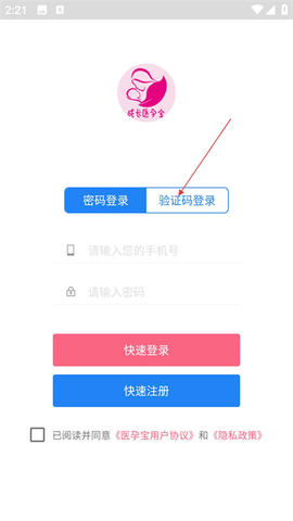 成长医孕宝[图2]