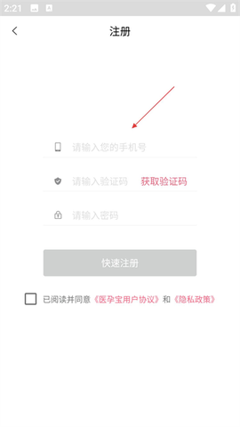 成长医孕宝[图3]