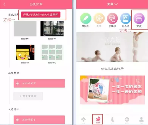 成长医孕宝[图4]