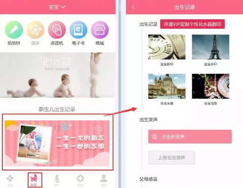成长医孕宝[图5]
