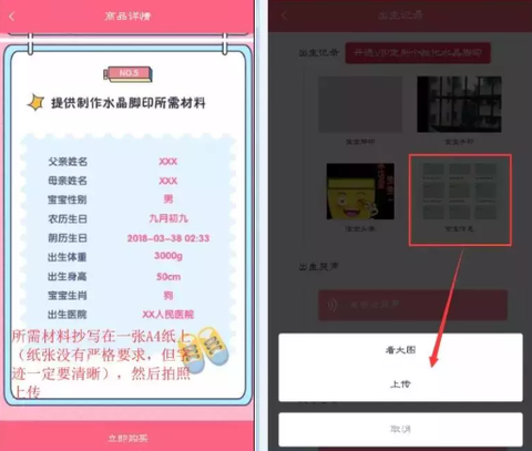 成长医孕宝[图6]