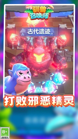 我的怪兽大军[图2]