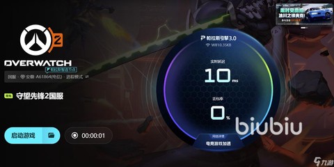 守望先锋网卡怎么办[图1]