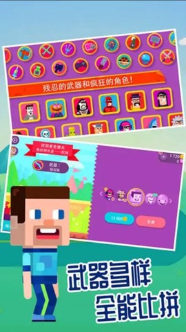 弓箭手英雄传说图3