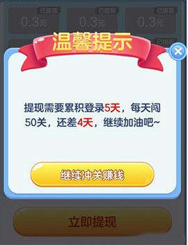 我爱点点消[图2]