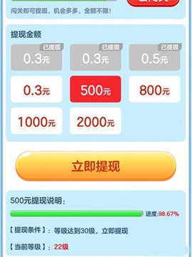 我爱点点消[图3]