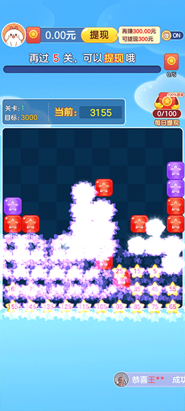 我爱点点消[图4]