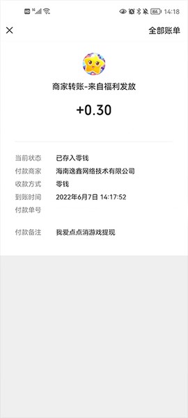 我爱点点消[图7]