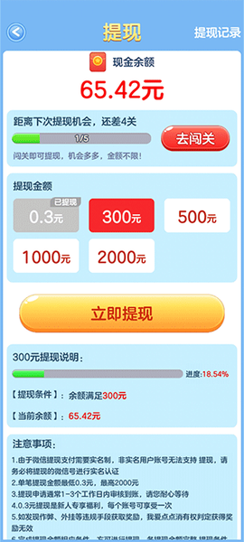 我爱点点消[图8]