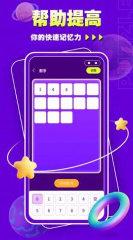 水排序谜题吧图1