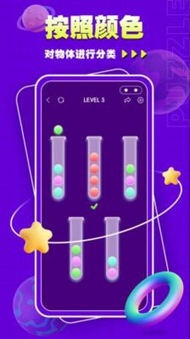 水排序谜题吧图2