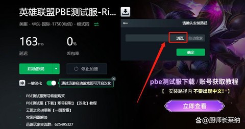安装怎么下载英雄联盟[图1]