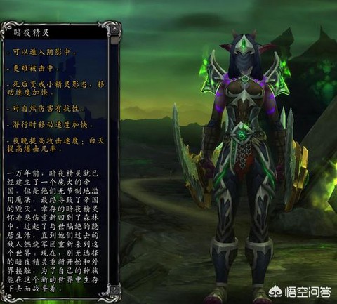 魔兽世界恶魔猎手怎么