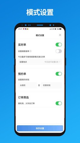 联友出行司机端[图1]