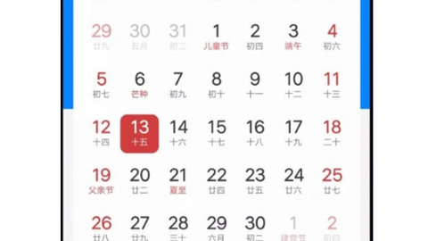 悦悦每日天气[图4]