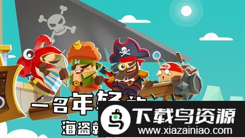 海底寻宝大作战图1