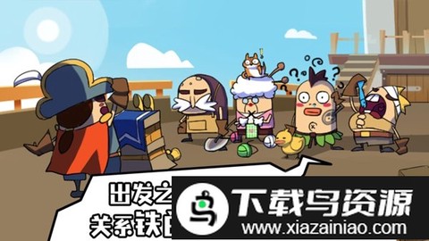 海底寻宝大作战图2