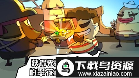 海底寻宝大作战图3