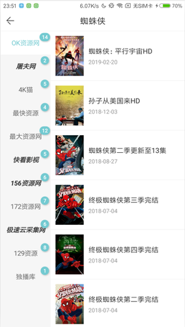 点点新影视图3
