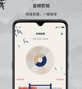 音频文件和录音转文字[图1]