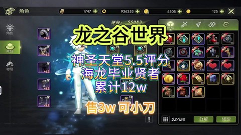 龙之谷会员礼包怎么领[图2]