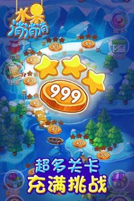 水果蔬菜消消乐[图1]