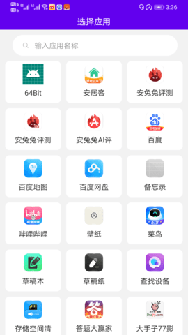 图标修改隐藏图3