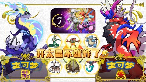 口袋妖怪vs怎么样