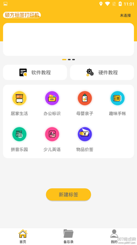 咔嗒印纪[图1]