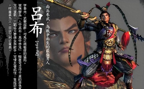 真三国无双吕布怎么得[图1]