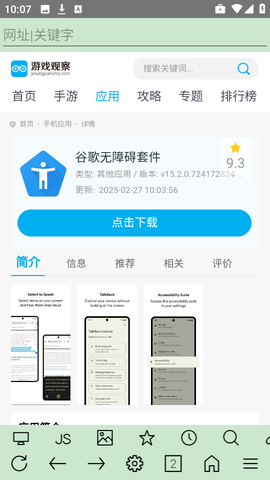 超微浏览器[图3]