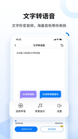 闪速录音转文字[图1]