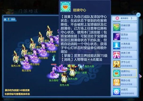 神武普陀学什么技能[图1]